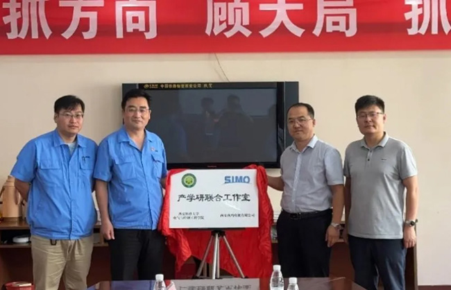 图为电控学院与西安西玛电机有限公司举行产学研合作授牌仪式照片 图为电控学院与西安西玛电机有限公司举行产学研合作授牌仪式照片